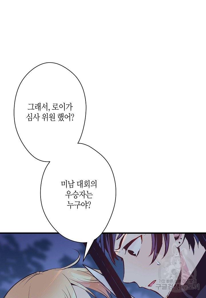 로스트 프린세스 79화 52