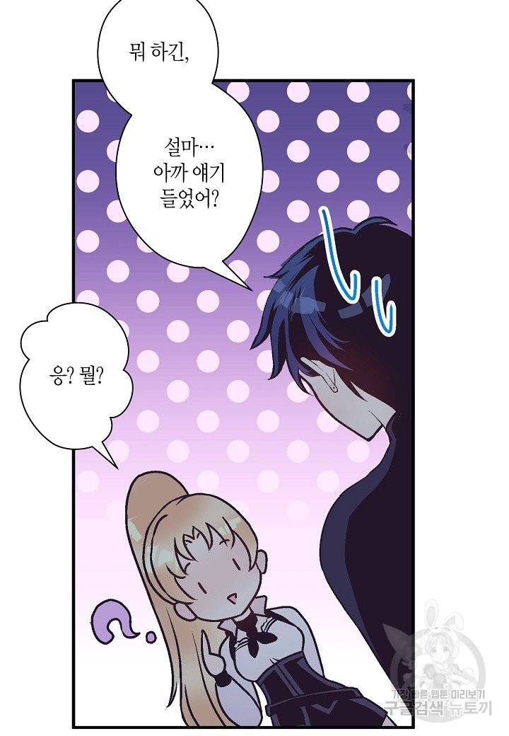 로스트 프린세스 79화 56