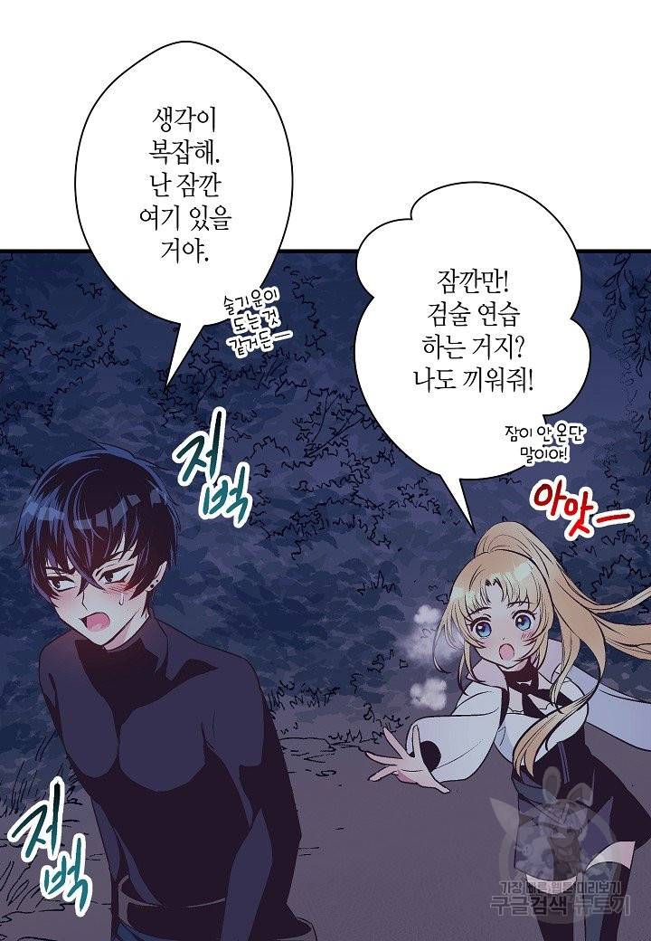 로스트 프린세스 79화 58