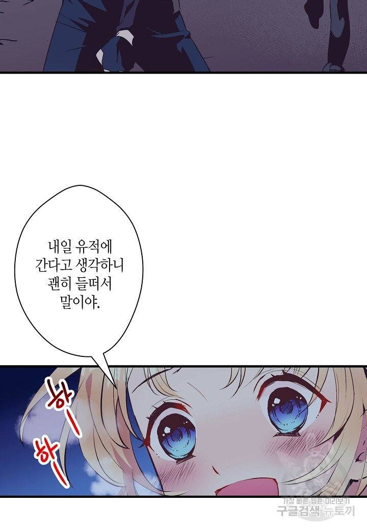 로스트 프린세스 79화 59
