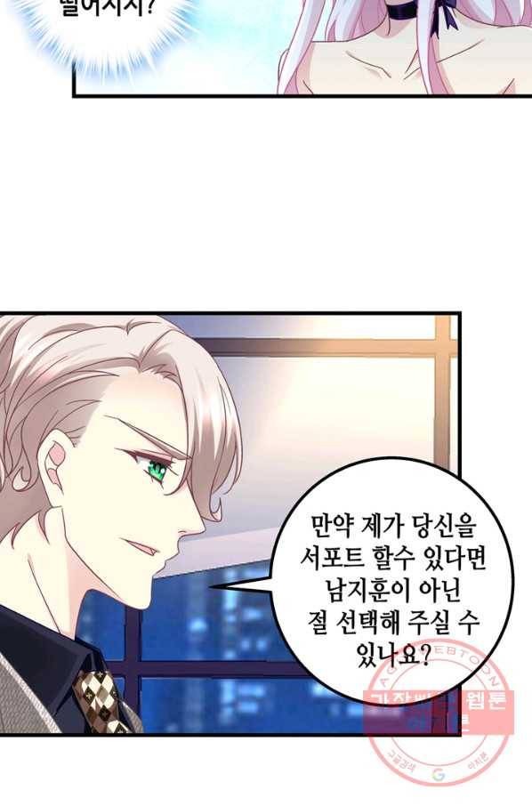 천상의 목소리 164화 4