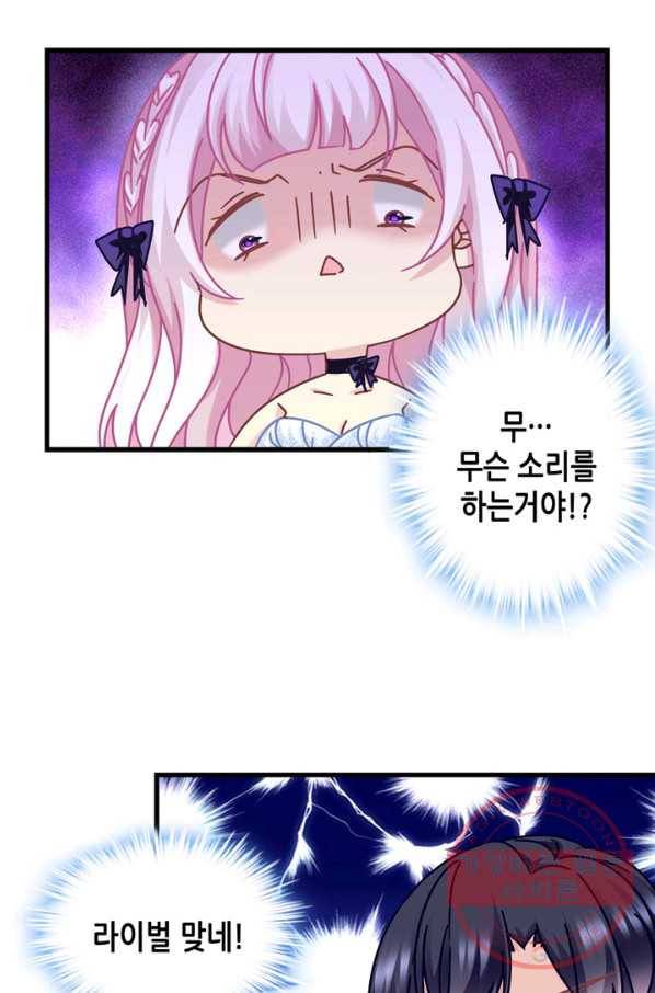 천상의 목소리 164화 6
