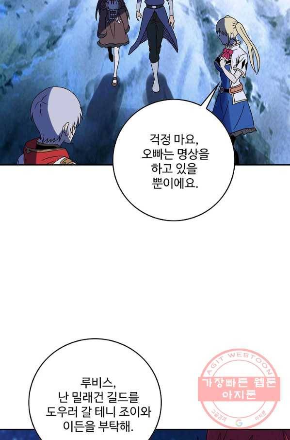 론의 지배자: 회귀하여 세상을 삼키다 87화 3