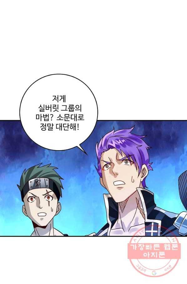 론의 지배자: 회귀하여 세상을 삼키다 87화 10