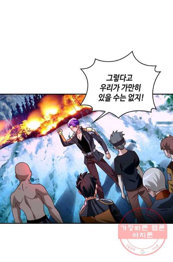 론의 지배자: 회귀하여 세상을 삼키다 87화 11