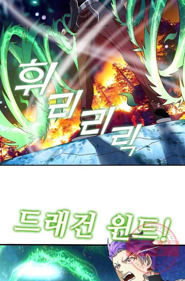 론의 지배자: 회귀하여 세상을 삼키다 87화 13