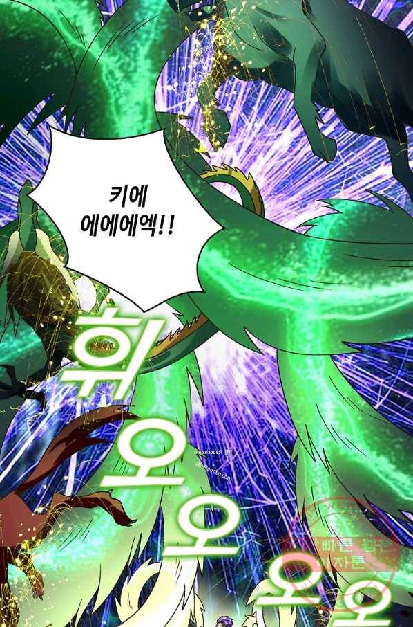 론의 지배자: 회귀하여 세상을 삼키다 87화 15