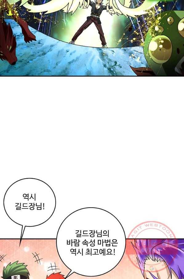 론의 지배자: 회귀하여 세상을 삼키다 87화 16