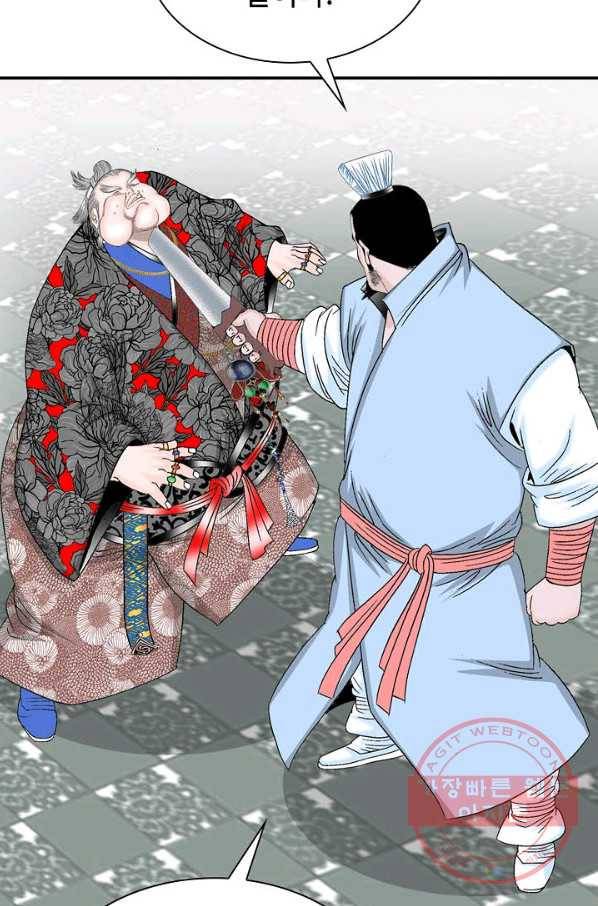 태상교주 숙수되다 23화 3