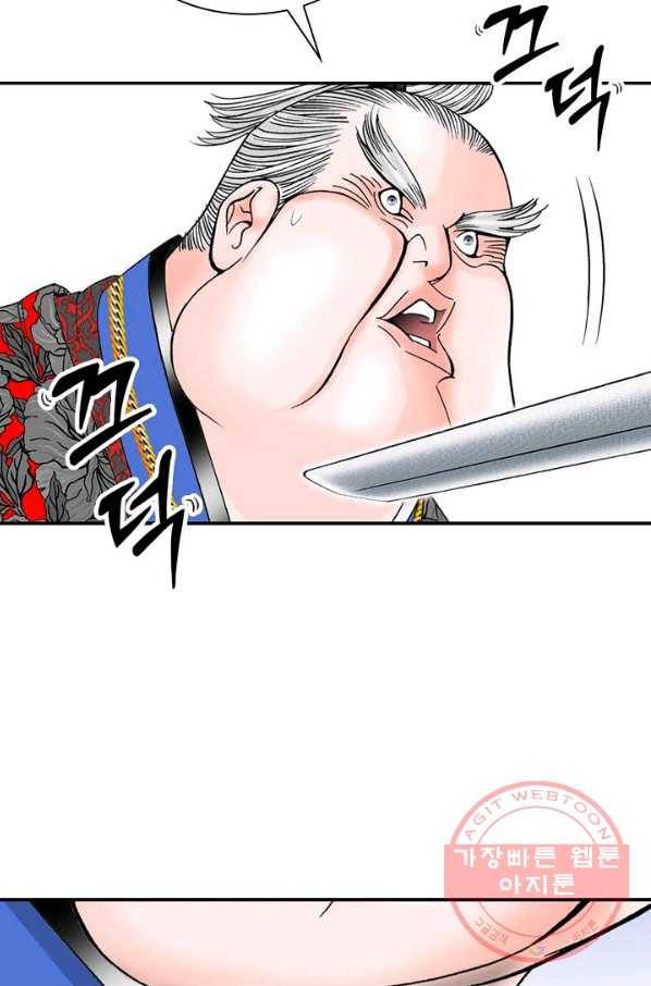 태상교주 숙수되다 23화 5