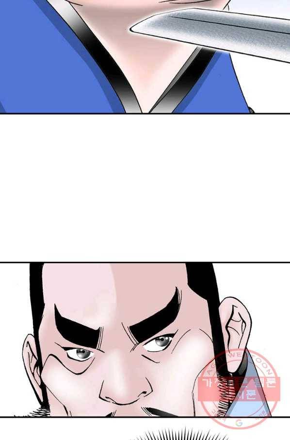 태상교주 숙수되다 23화 6