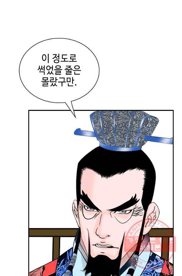 태상교주 숙수되다 23화 26