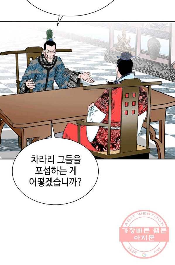 태상교주 숙수되다 23화 29