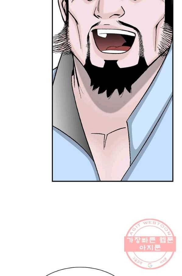 태상교주 숙수되다 23화 56