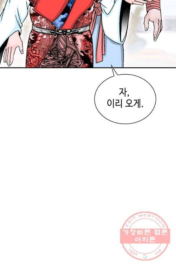 태상교주 숙수되다 23화 58