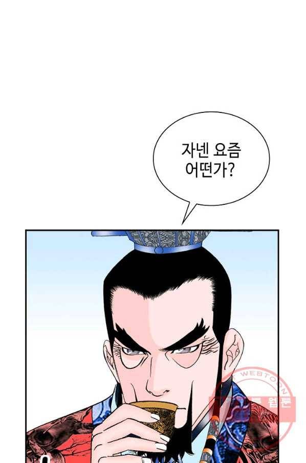 태상교주 숙수되다 23화 60