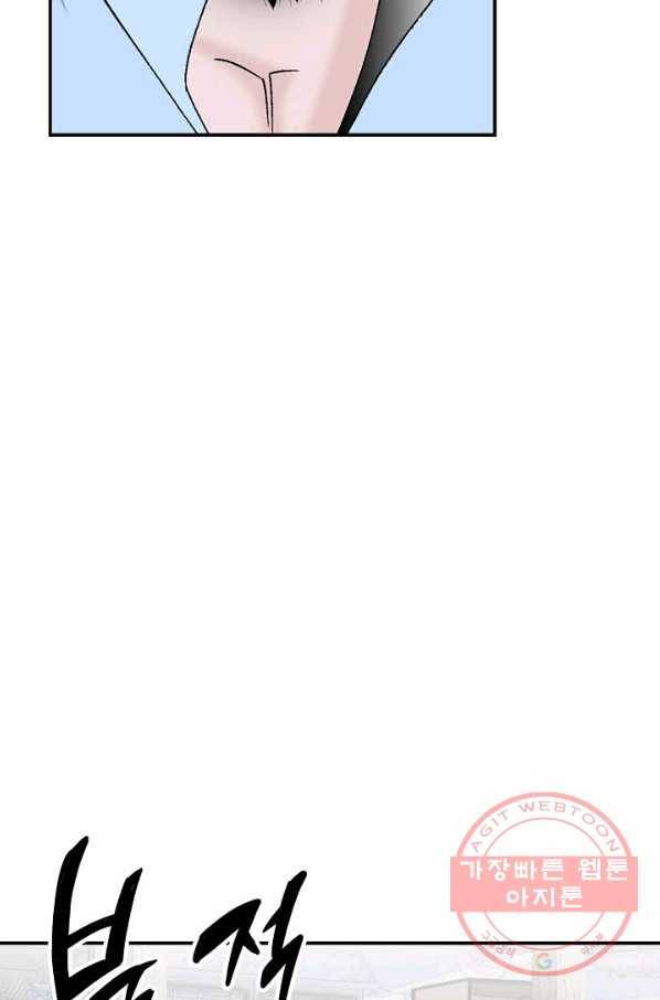 태상교주 숙수되다 23화 82