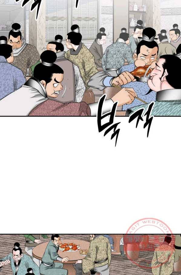 태상교주 숙수되다 23화 83