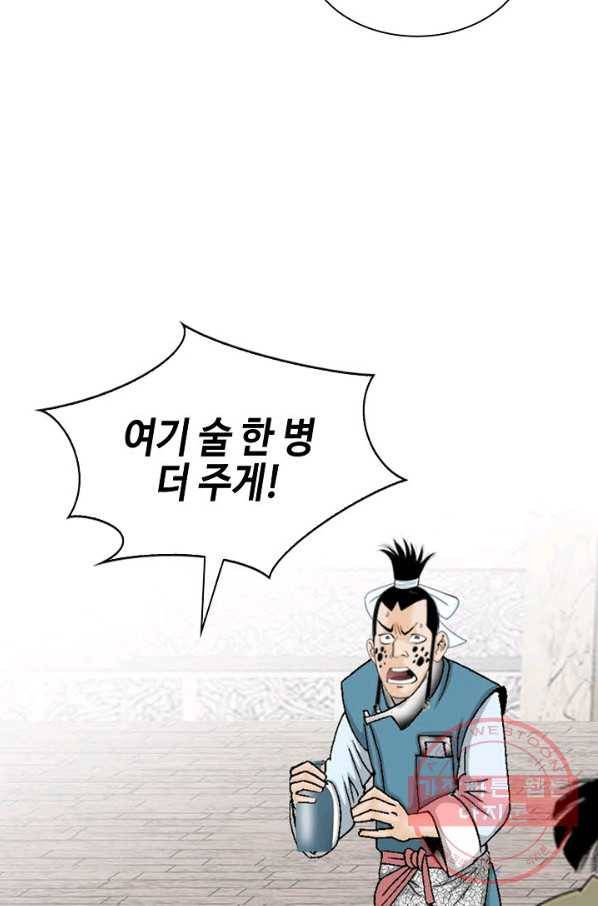 태상교주 숙수되다 23화 91
