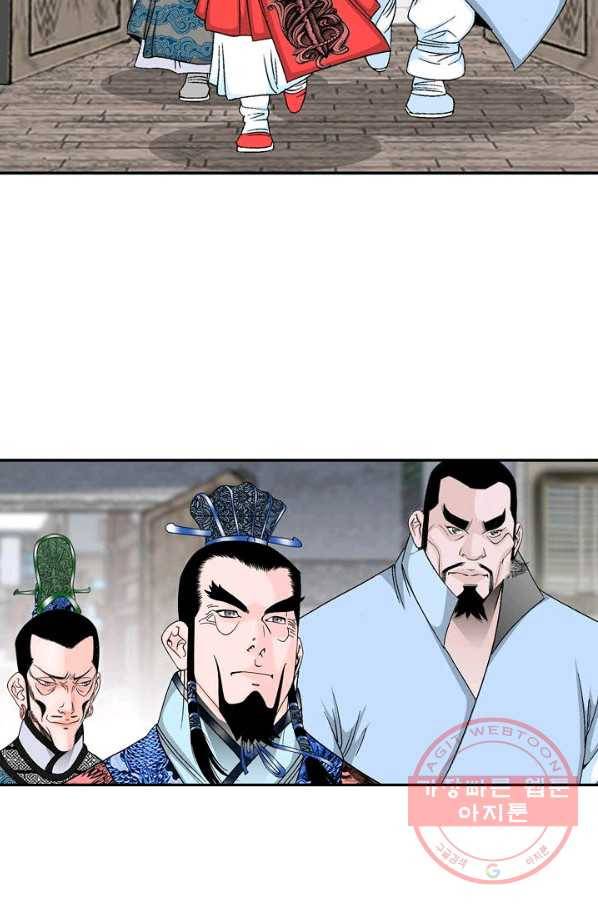 태상교주 숙수되다 23화 98