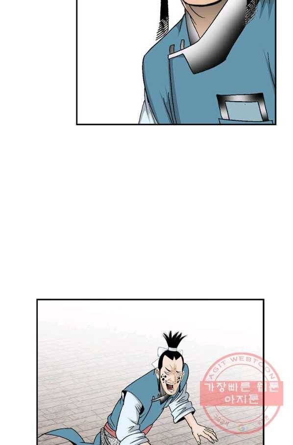 태상교주 숙수되다 23화 100