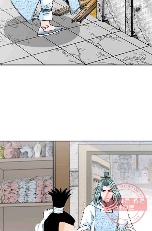 태상교주 숙수되다 23화 109