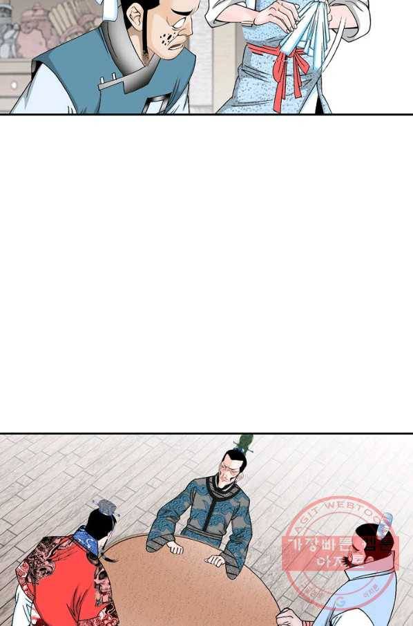 태상교주 숙수되다 23화 110