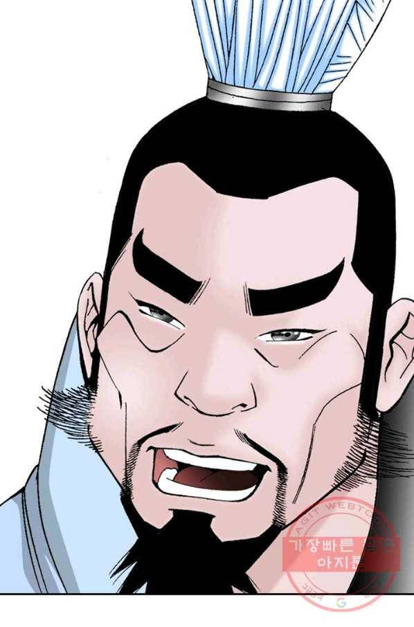 태상교주 숙수되다 23화 119