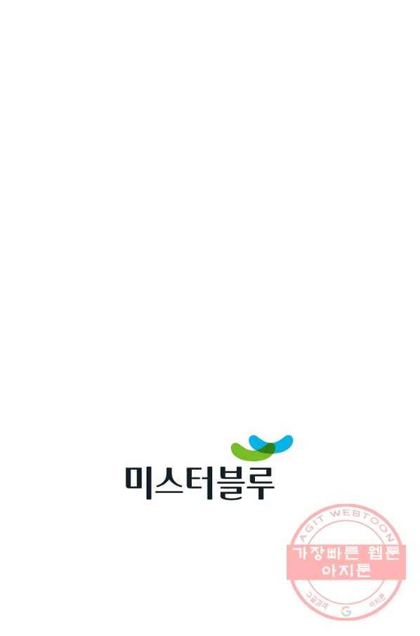 태상교주 숙수되다 23화 120