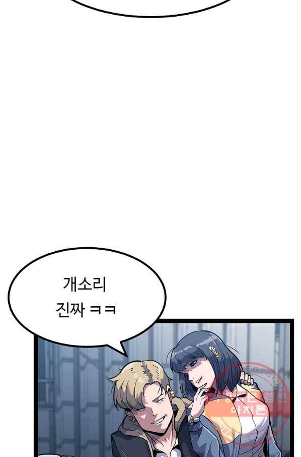 리플  버서커 11화 6