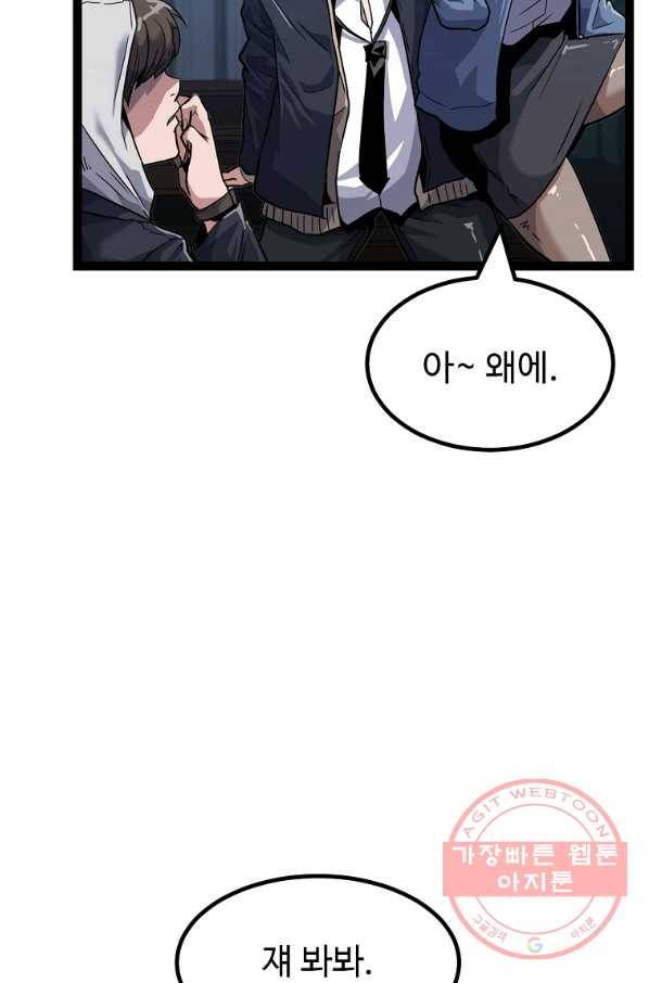 리플  버서커 11화 7