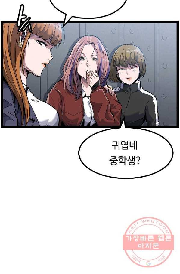 리플  버서커 11화 8
