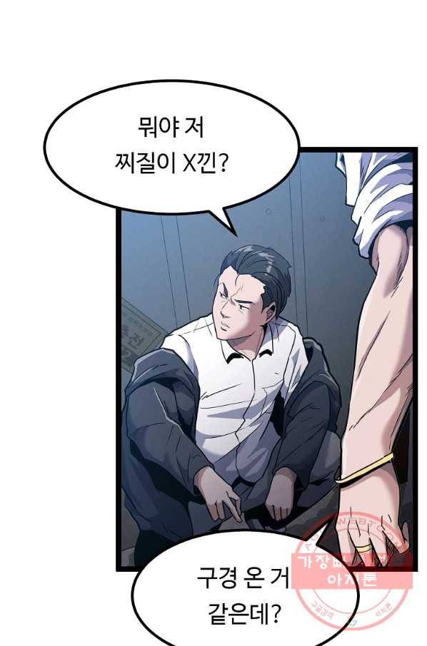 리플  버서커 11화 9
