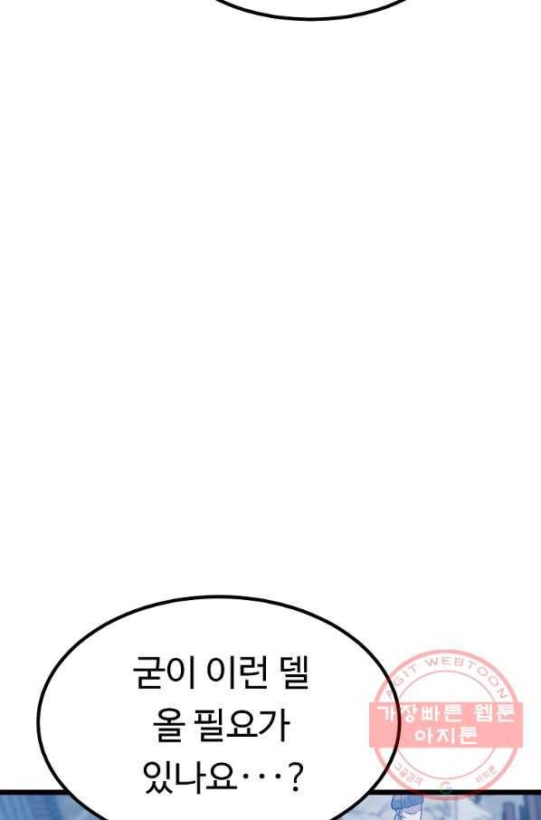 리플  버서커 11화 10