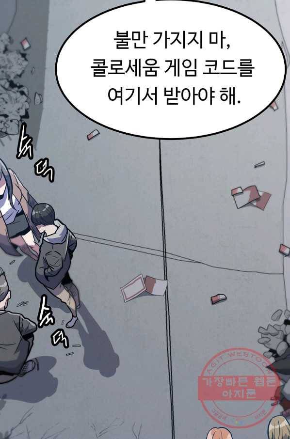 리플  버서커 11화 12