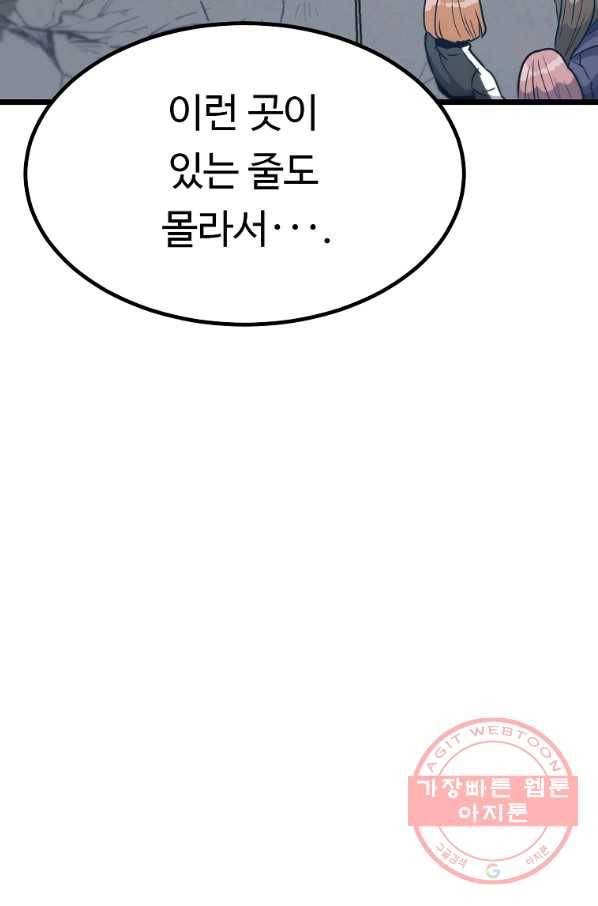 리플  버서커 11화 13