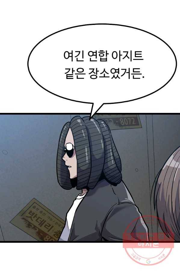 리플  버서커 11화 14