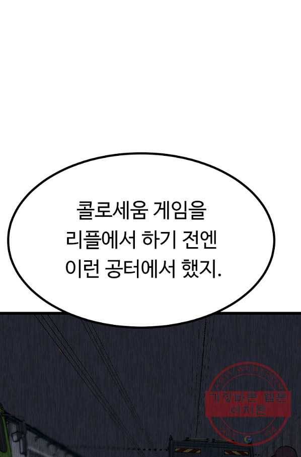 리플  버서커 11화 15