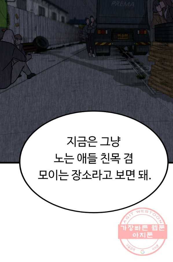 리플  버서커 11화 16