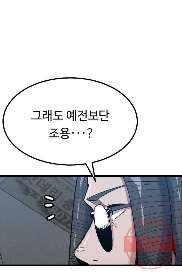 리플  버서커 11화 17