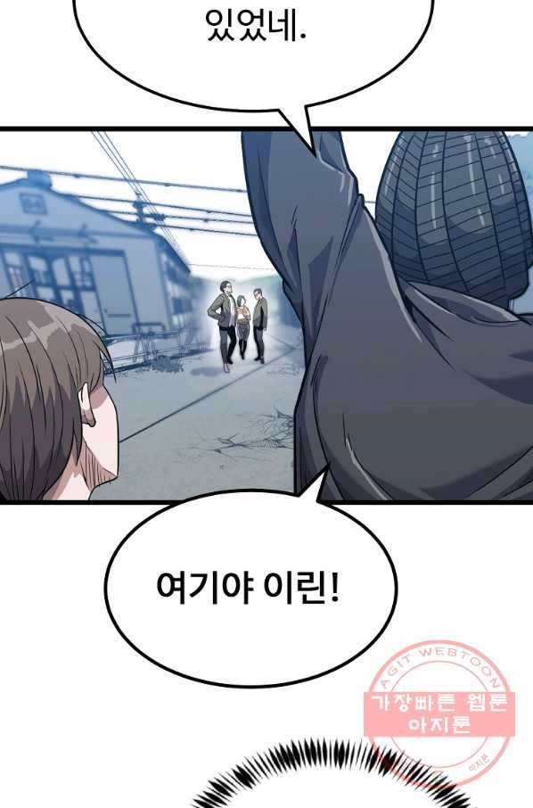 리플  버서커 11화 19