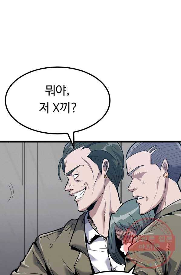 리플  버서커 11화 21