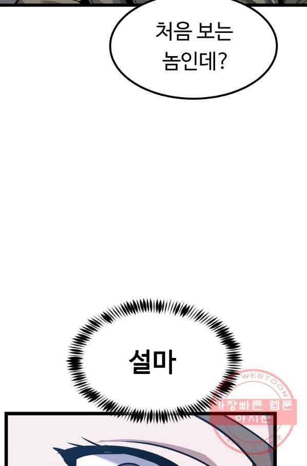 리플  버서커 11화 22