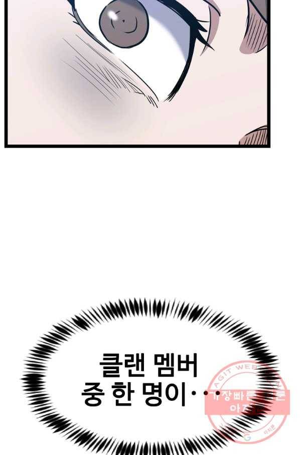 리플  버서커 11화 23