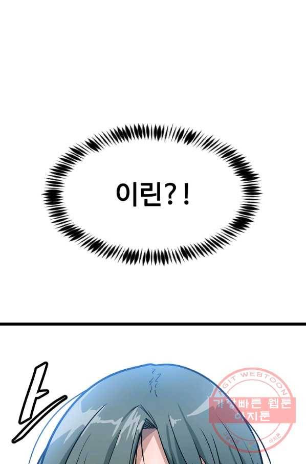 리플  버서커 11화 25