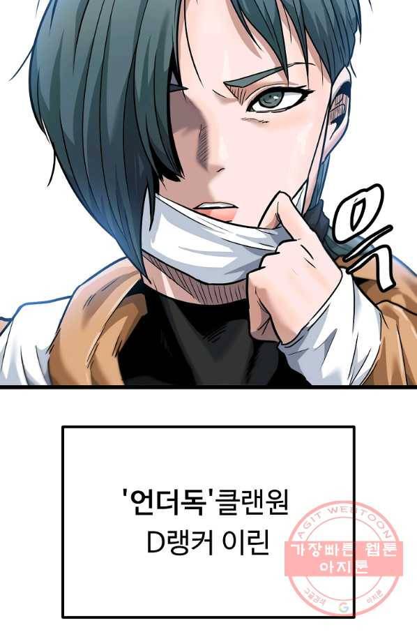 리플  버서커 11화 26