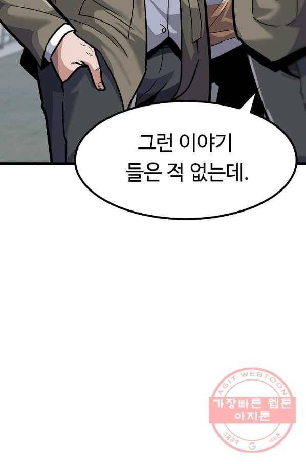 리플  버서커 11화 31