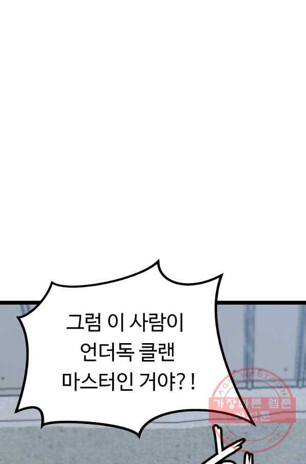 리플  버서커 11화 33