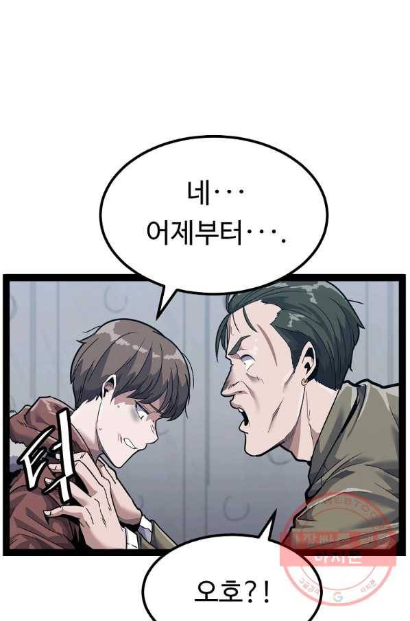 리플  버서커 11화 36