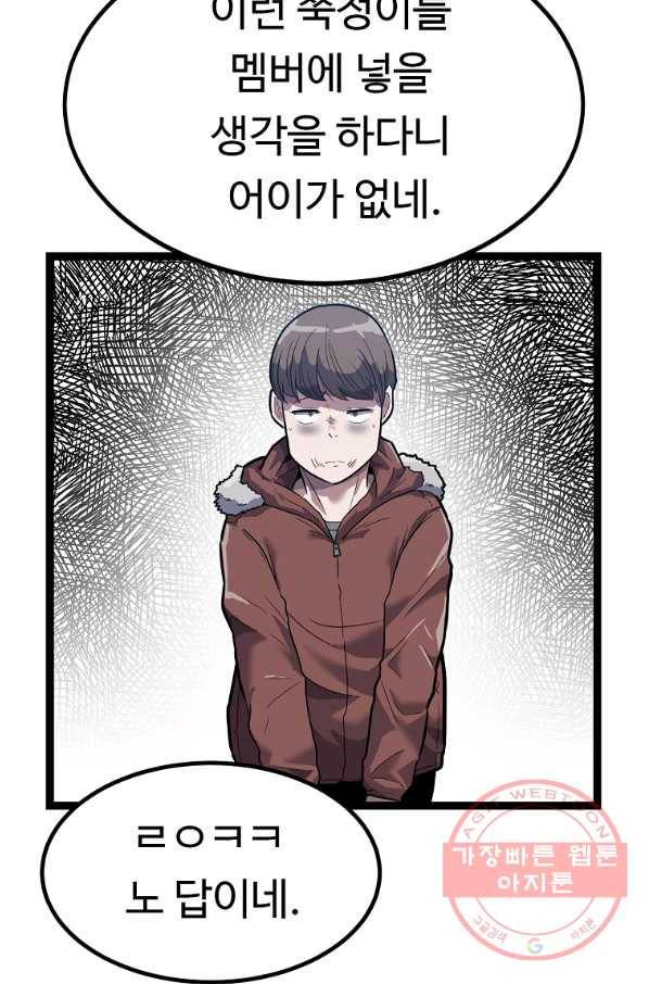 리플  버서커 11화 42